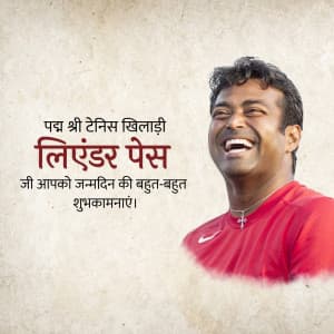 Leander Paes Birthday flyer