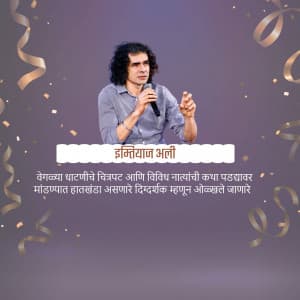 Imtiaz Ali Birthday event poster