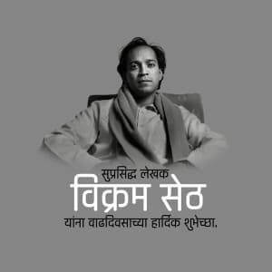 Vikram Seth Birthday festival image