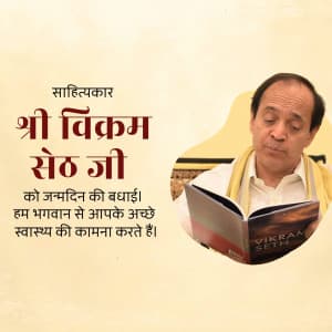 Vikram Seth Birthday ad post