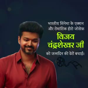 Joseph Vijay Birthday marketing poster