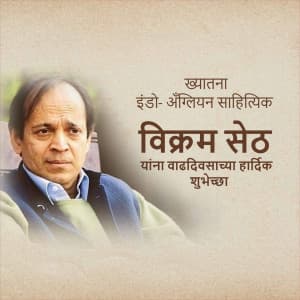 Vikram Seth Birthday graphic