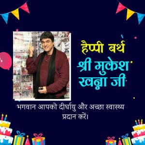 Mukesh Khanna Birthday greeting image