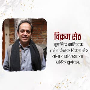 Vikram Seth Birthday whatsapp status poster