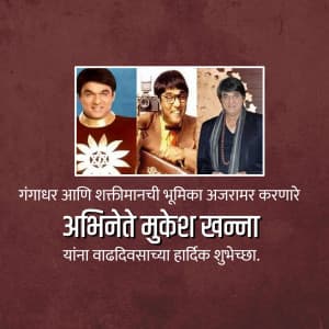 Mukesh Khanna Birthday graphic