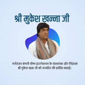 Mukesh Khanna Birthday whatsapp status poster