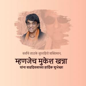 Mukesh Khanna Birthday poster Maker