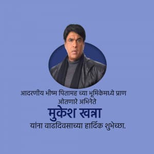 Mukesh Khanna Birthday graphic