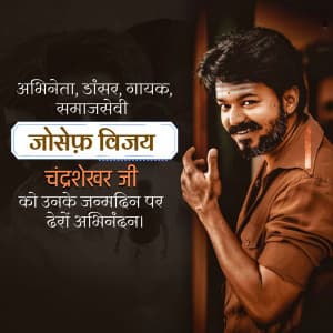 Joseph Vijay Birthday creative image