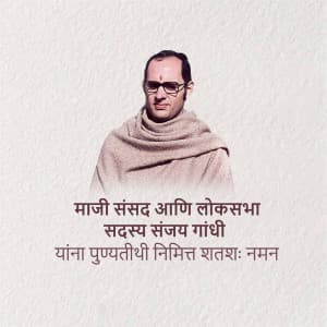 Sanjay Gandhi Punyatithi ad post