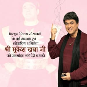 Mukesh Khanna Birthday event poster