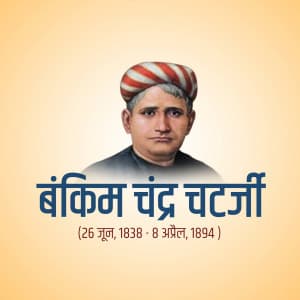 Bankim Chandra Chattopadhayay Punyatithi whatsapp status poster