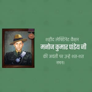 Manoj Kumar Pandey Jayanti advertisement banner