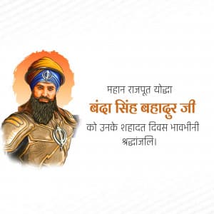 Banda Singh Bahadur Martyrdom Day advertisement banner