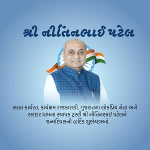 Nitinbhai Patel | Birthday event advertisement