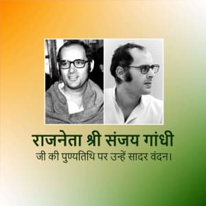 Sanjay Gandhi Punyatithi greeting image