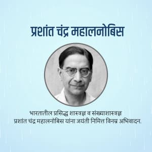 Prasanta Chandra Mahalanobis Jayanti ad post