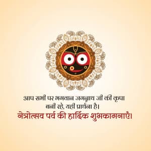 Lord Jagannath Netrotsav greeting image