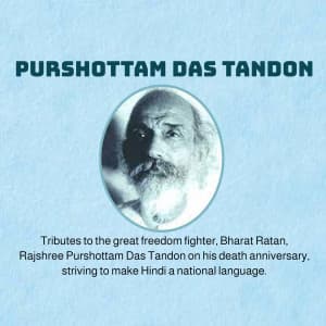 Purushottam Das Tandon Punyatithi advertisement banner