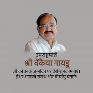 Venkaiah Naidu Birthday greeting image