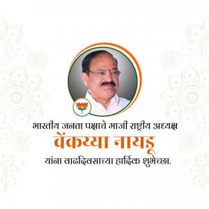 Venkaiah Naidu Birthday graphic