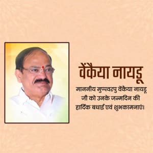 Venkaiah Naidu Birthday marketing flyer