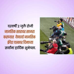 World Sports Journalists Day ad post