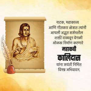 Mahakavi Kalidas Jayanti marketing flyer