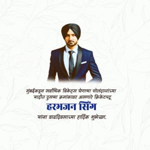 Harbhajan Singh Birthday event advertisement