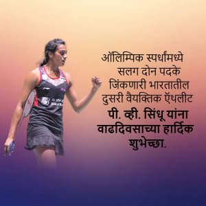 P. V. Sindhu Birthday Facebook Poster