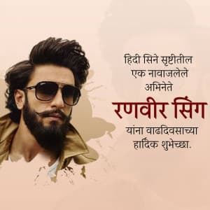 Ranveer Singh Birthday video