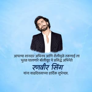 Ranveer Singh Birthday banner