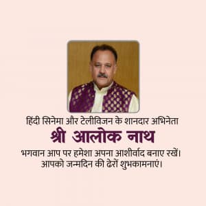 Alok Nath Birthday festival image