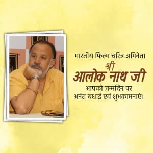 Alok Nath Birthday advertisement banner