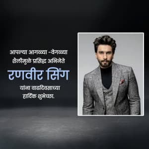 Ranveer Singh Birthday event poster