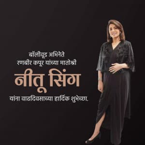 Neetu Singh Birthday event advertisement
