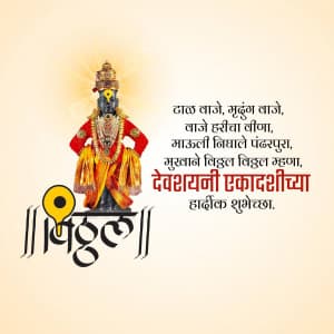 Devshayani Ekadashi poster Maker