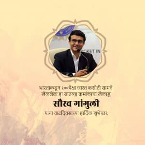 Sourav Ganguly Birthday festival image