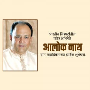 Alok Nath Birthday creative image