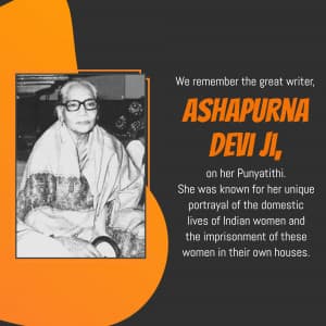 Ashapurna Devi punyatithi marketing flyer