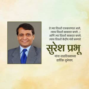 Suresh Prabhu Birthday greeting image