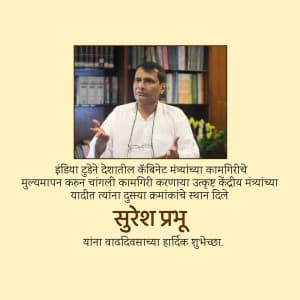 Suresh Prabhu Birthday marketing poster