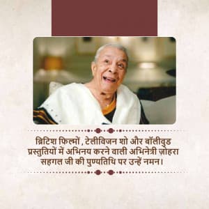 Zohra Sehgal Punyatithi festival image