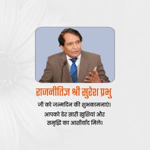 Suresh Prabhu Birthday marketing flyer