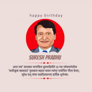 Suresh Prabhu Birthday Facebook Poster