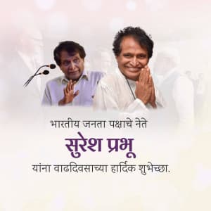 Suresh Prabhu Birthday Instagram Post