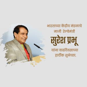 Suresh Prabhu Birthday event advertisement