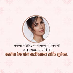 Katrina Kaif  Birthday festival image