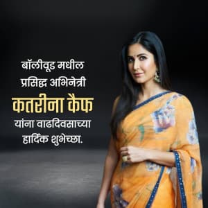 Katrina Kaif  Birthday greeting image