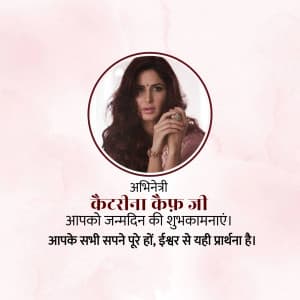 Katrina Kaif  Birthday graphic